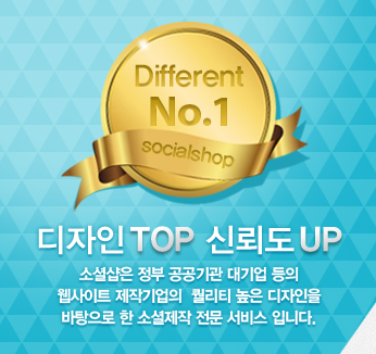 디자인top 신뢰도up